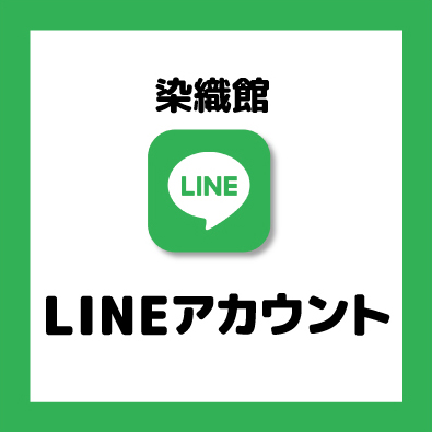 LINE追加はこちらから