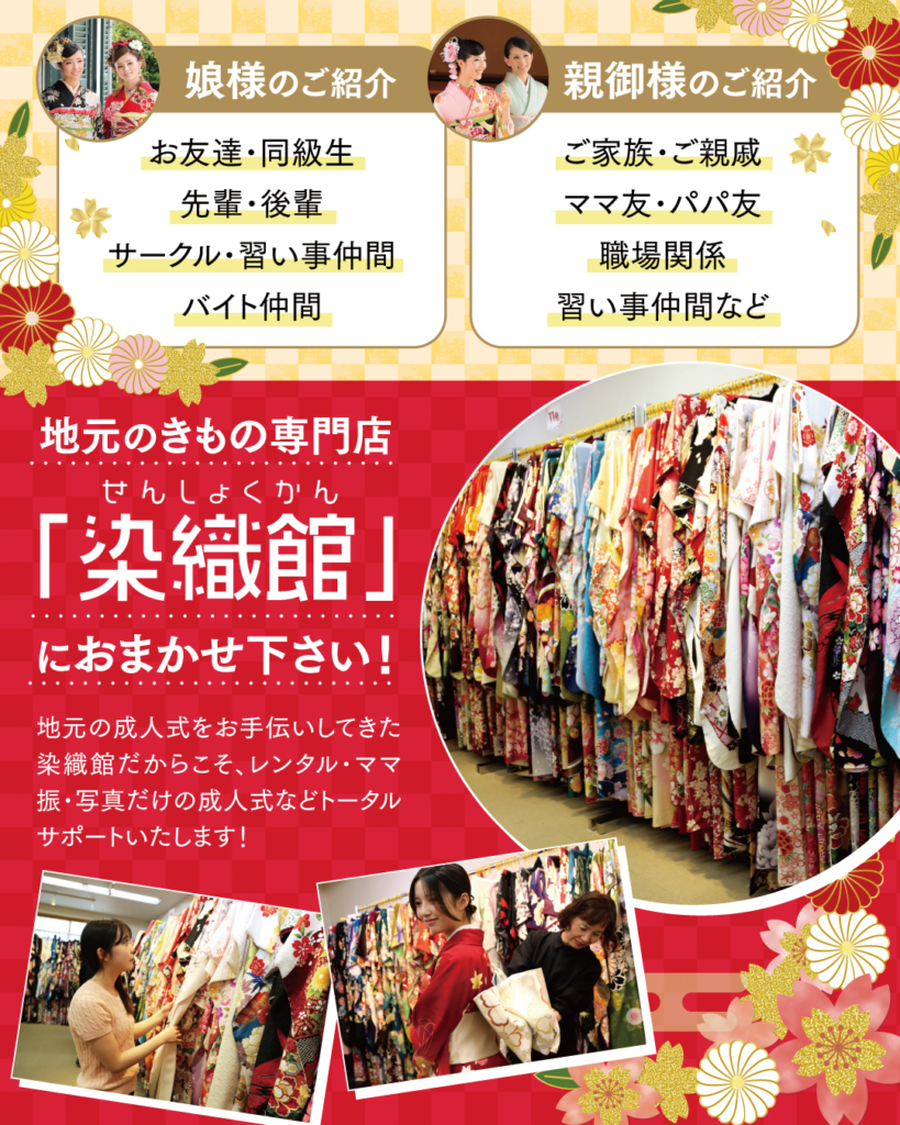 ご紹介いただけるお相手の例を紹介